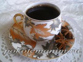 Кофе в турке с солью и черным молотым перцем